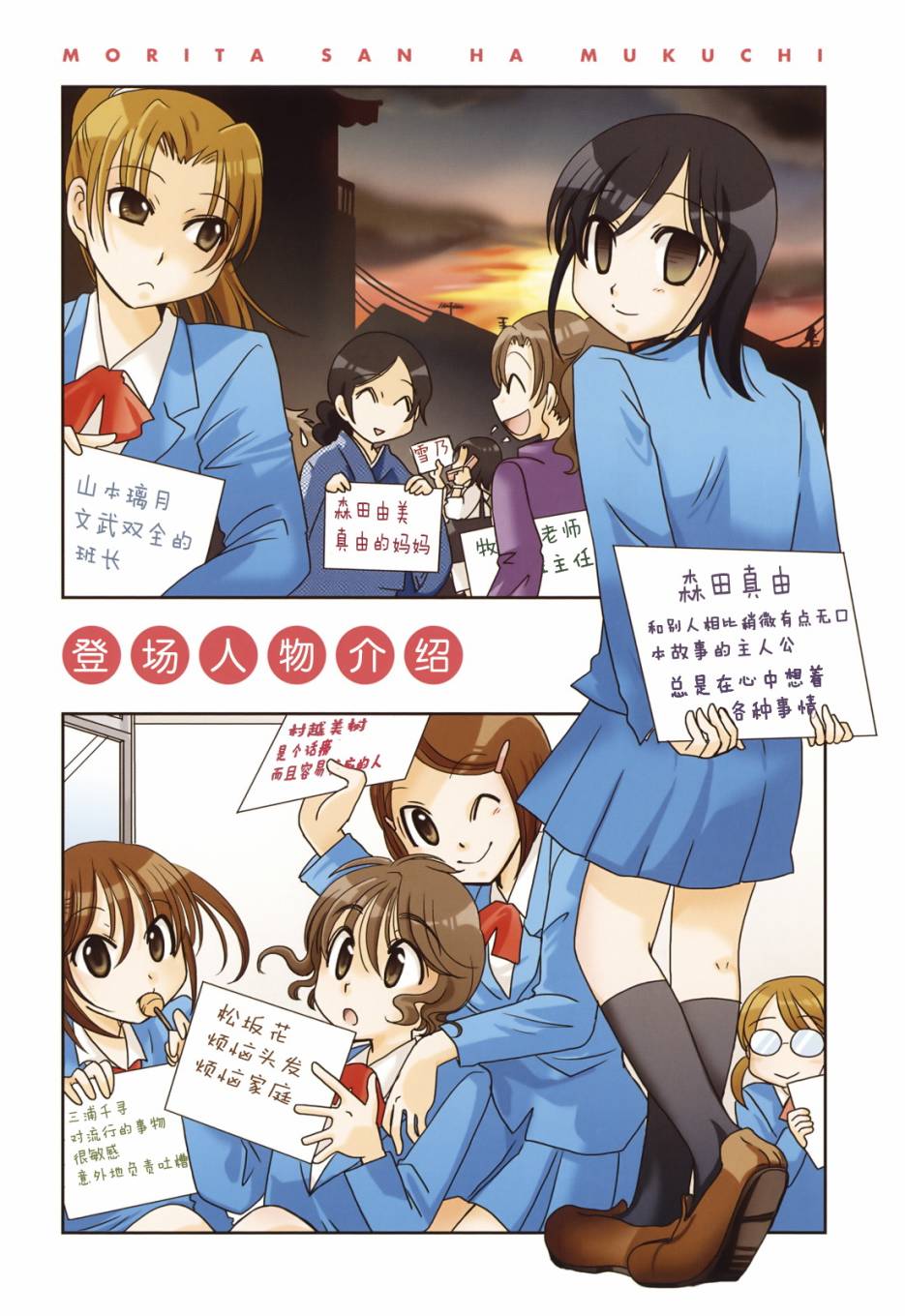 第37话6