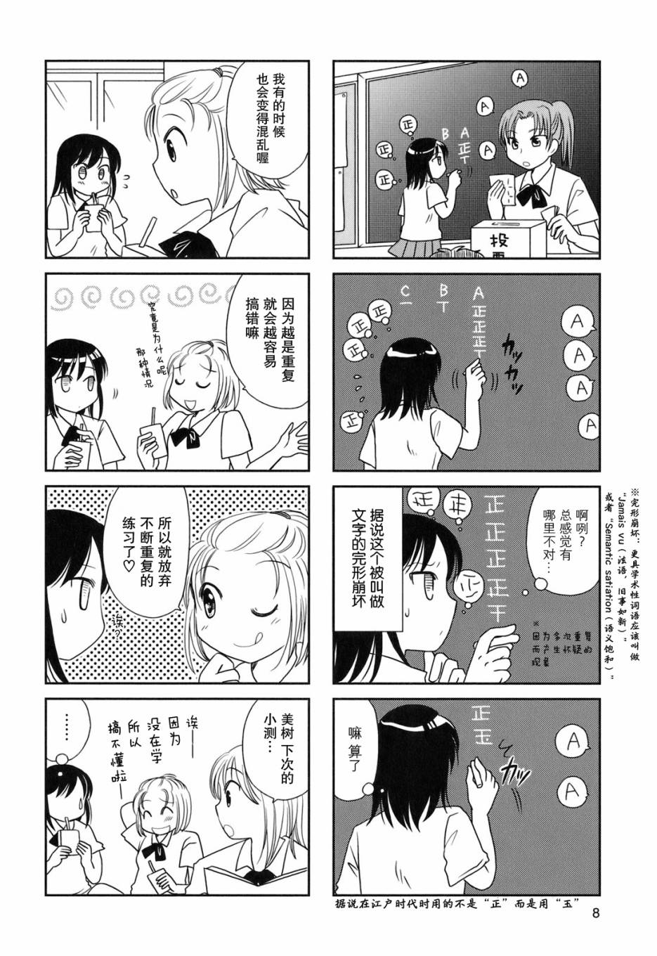 第37话8