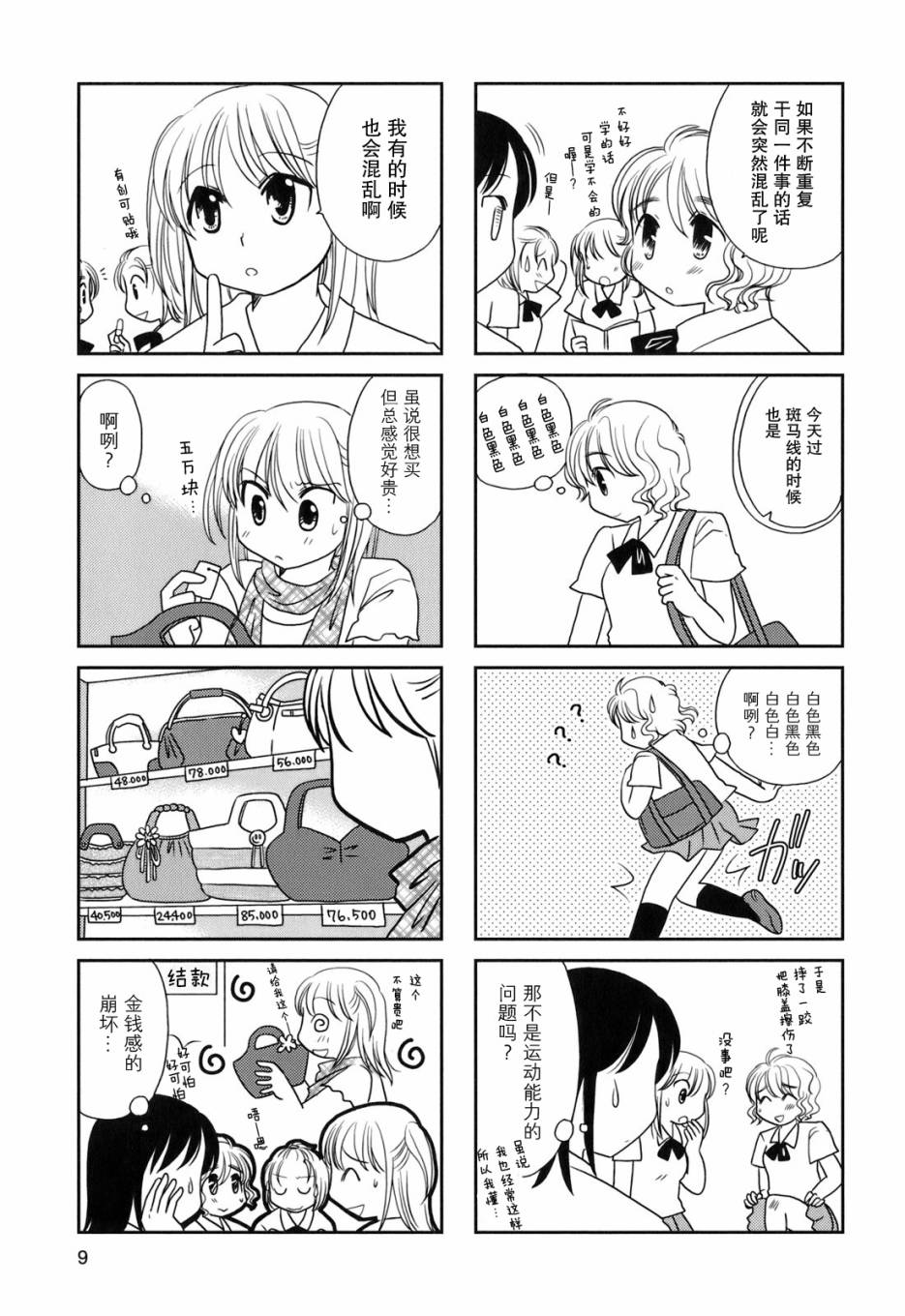 第37话9