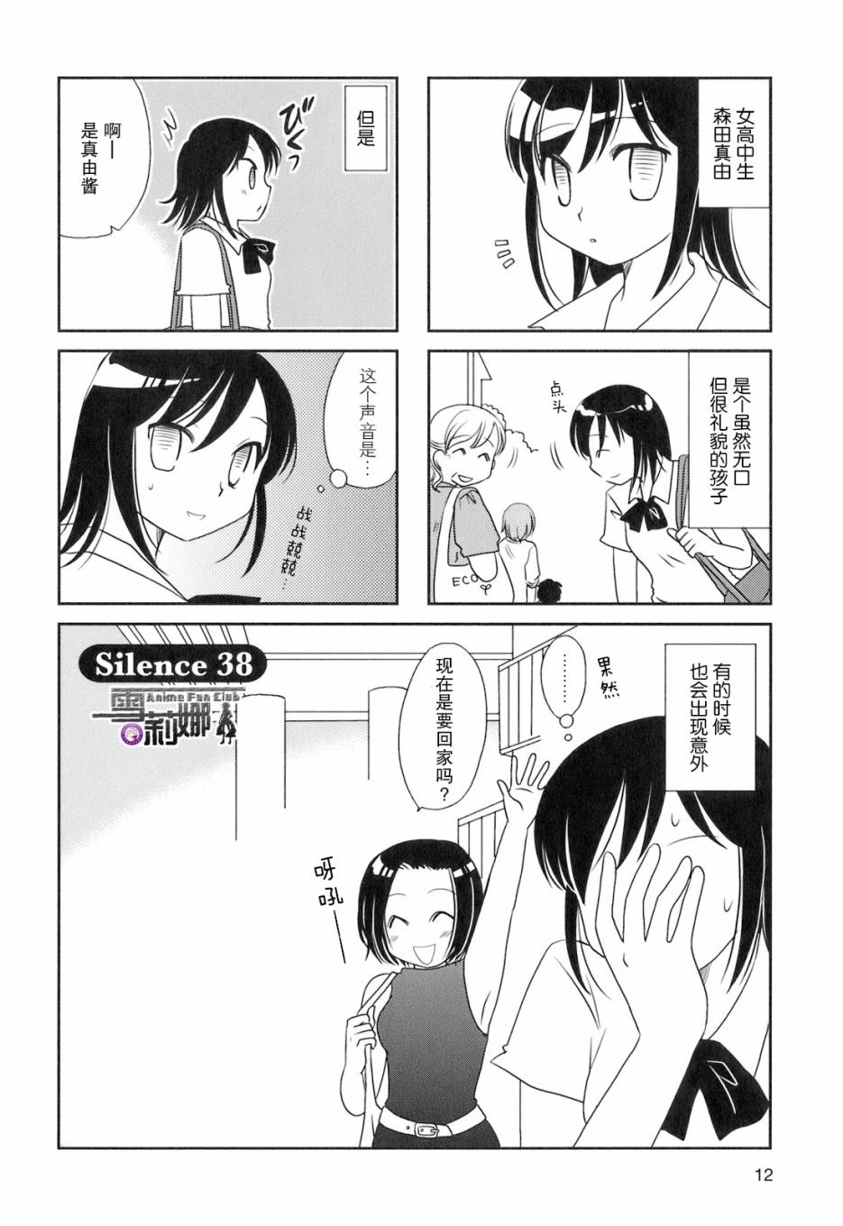 第38话0