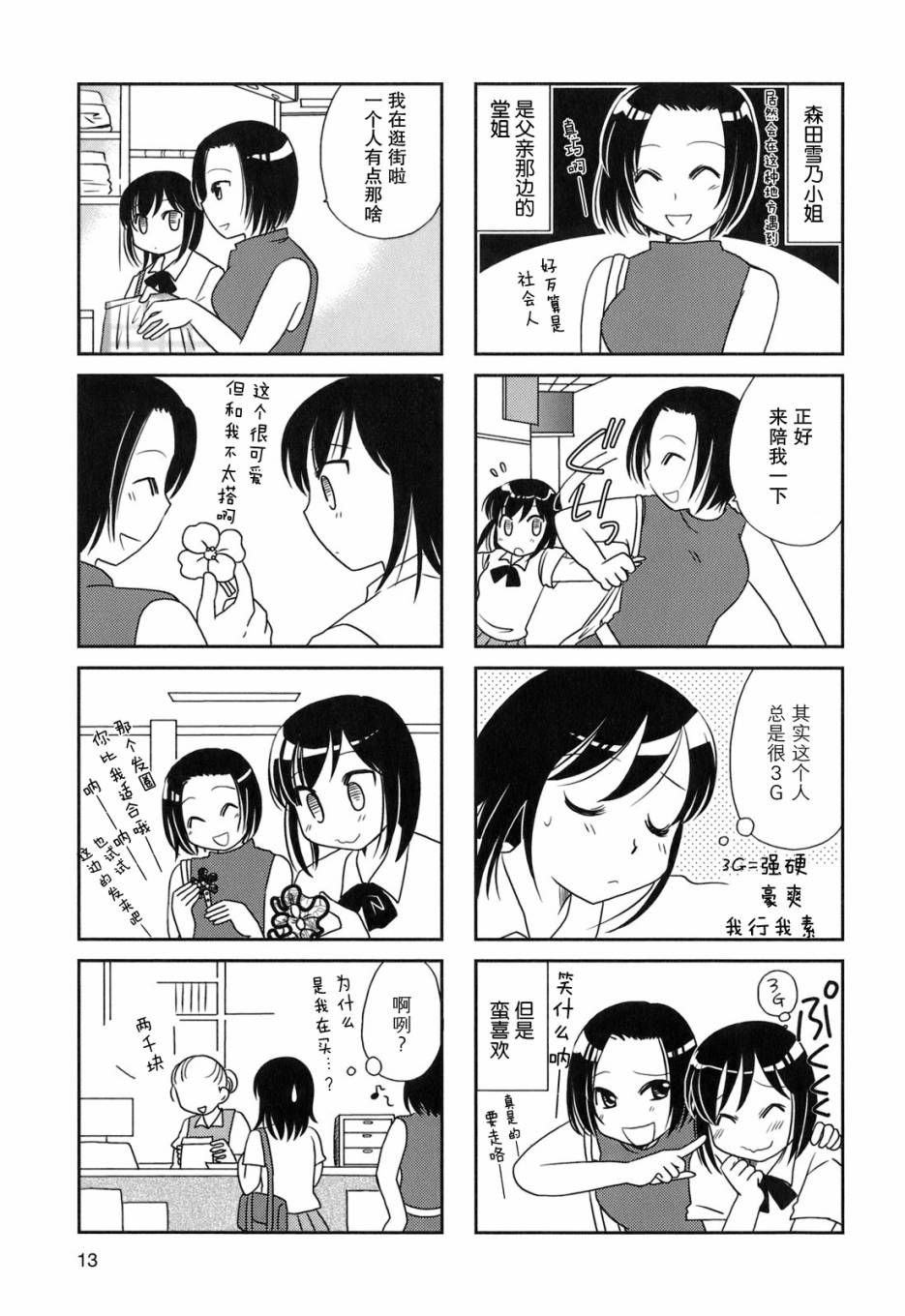 第38话1
