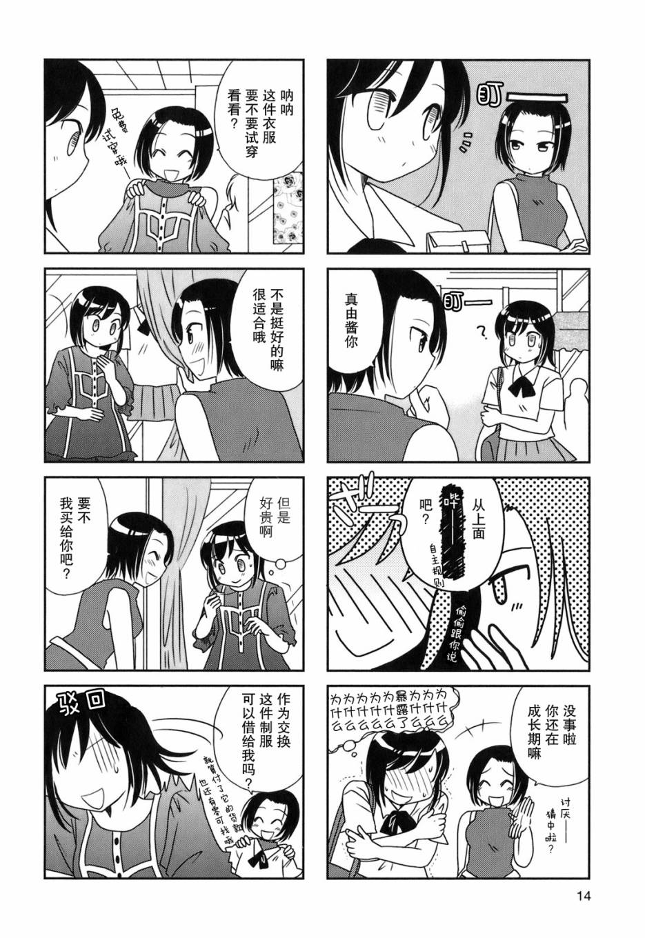 第38话2