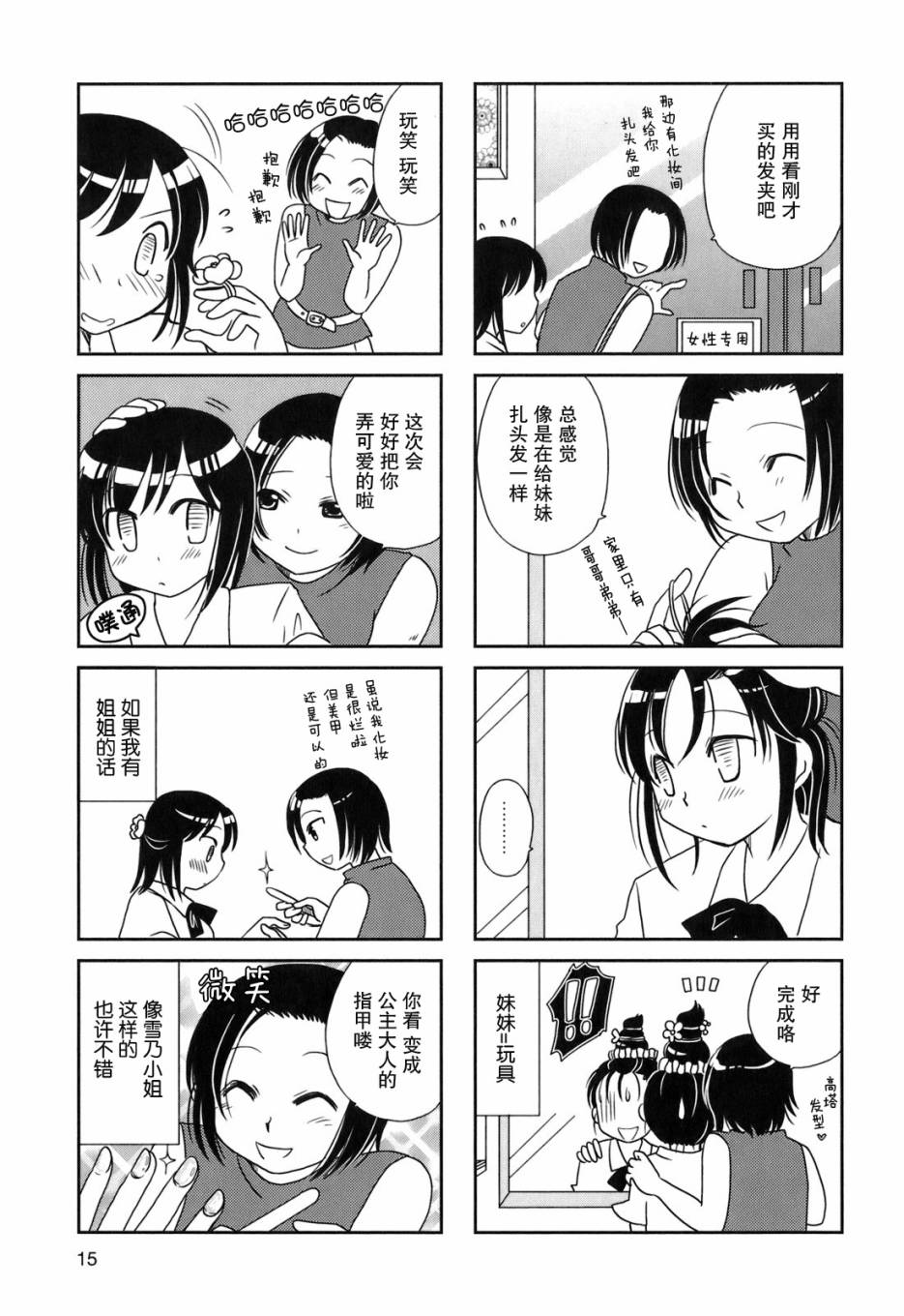 第38话3