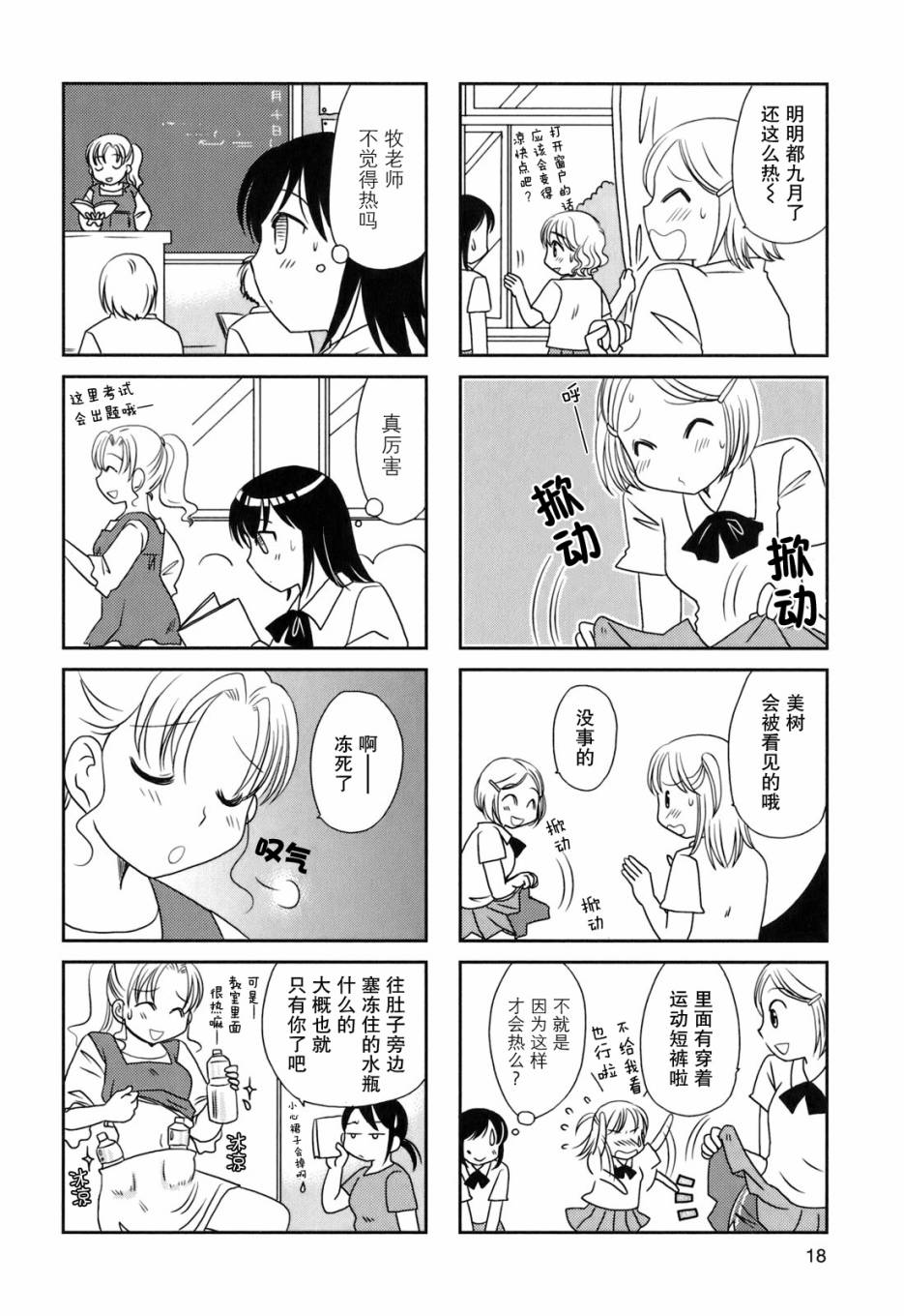 第39话1