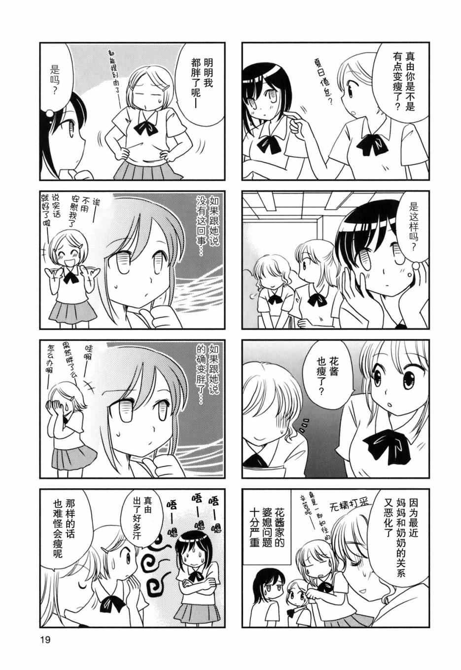 第39话2