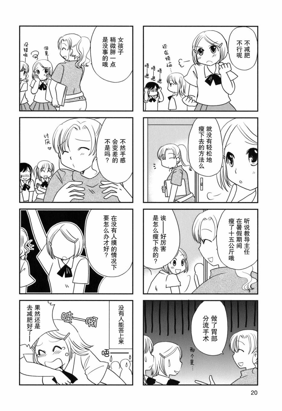 第39话3