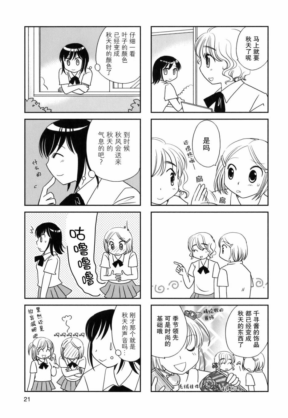 第39话4