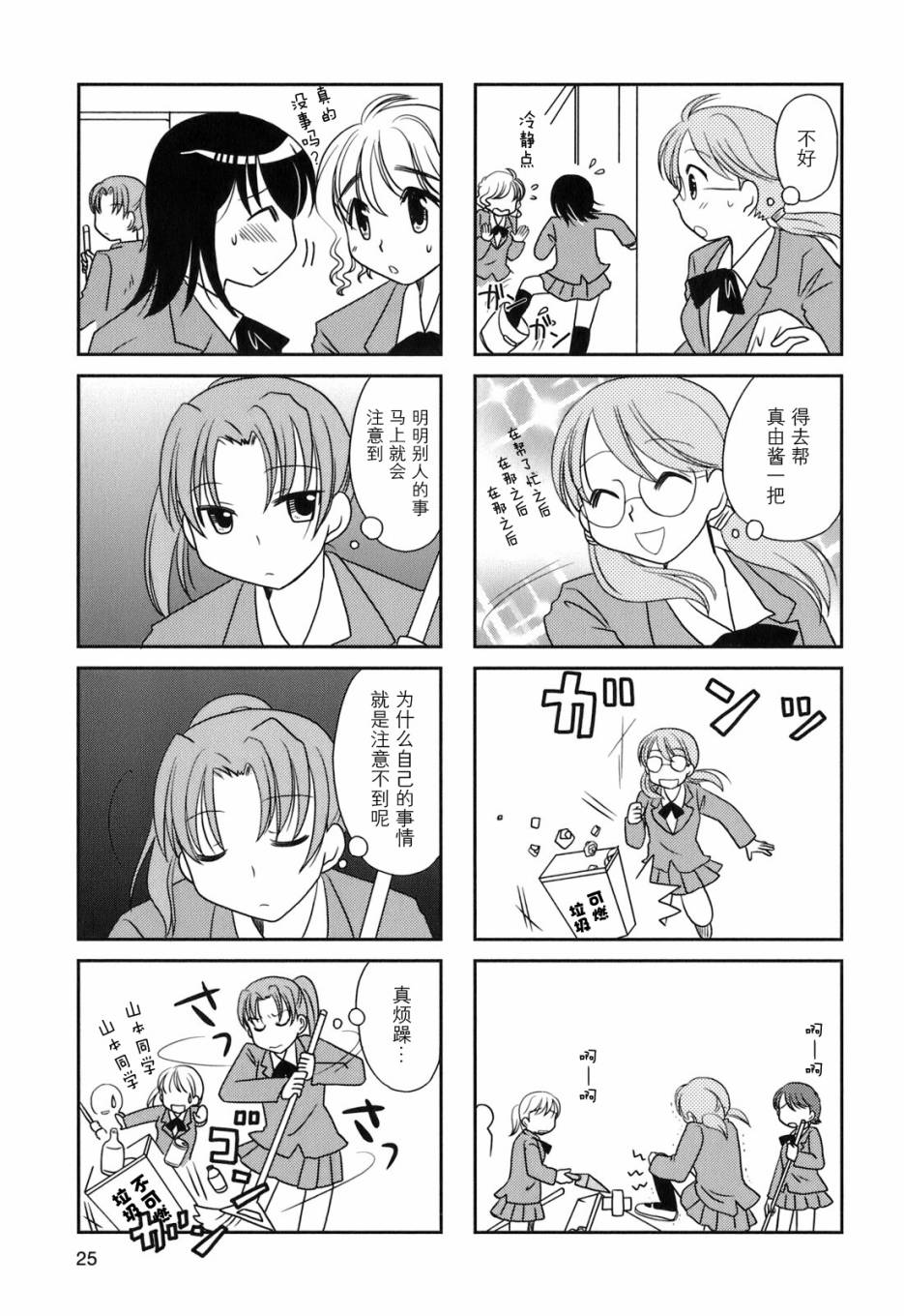 第40话3