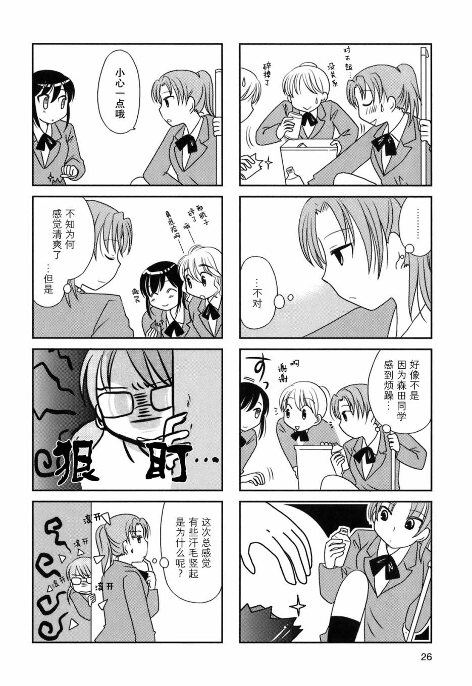 第40话4