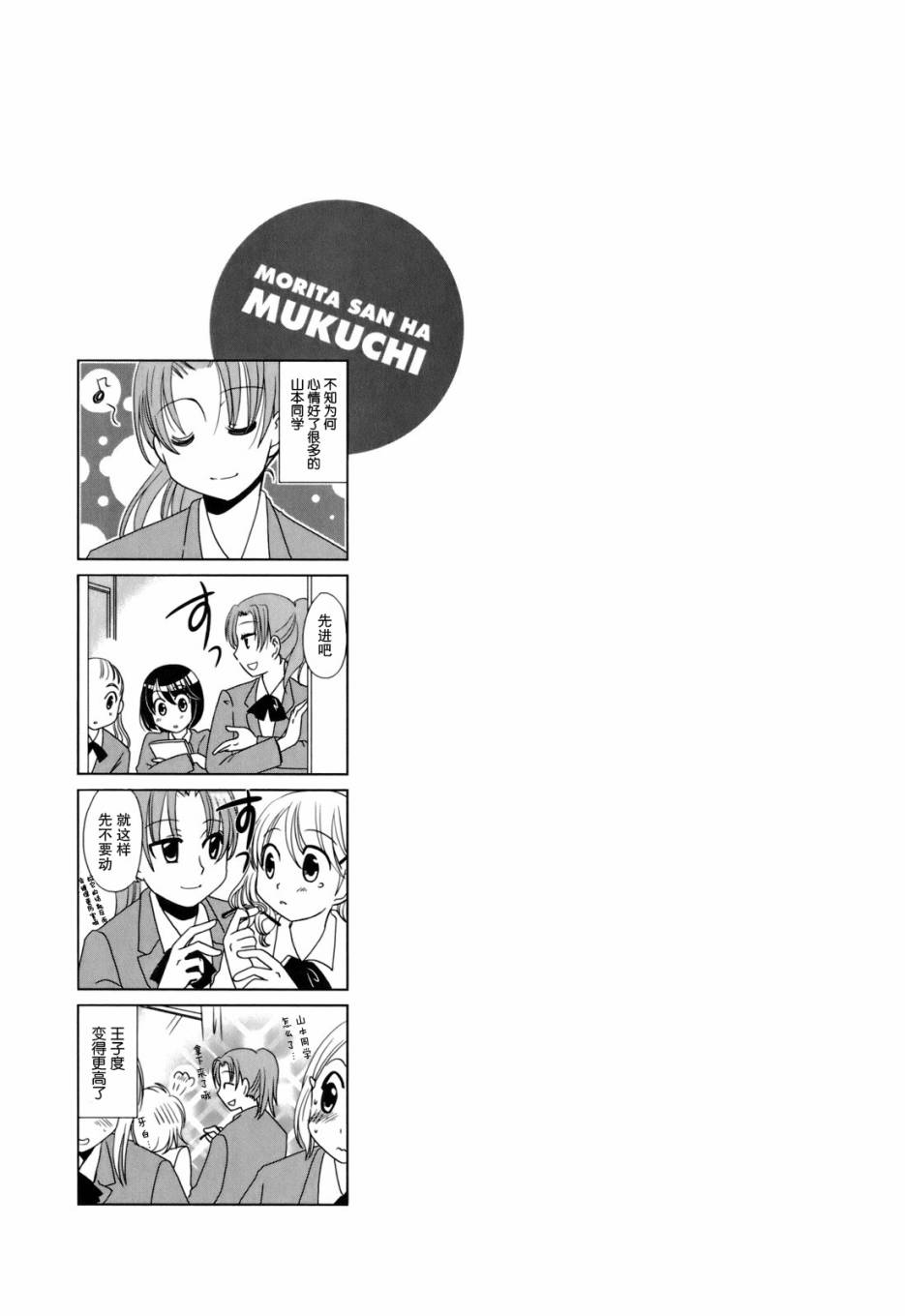 第40话5