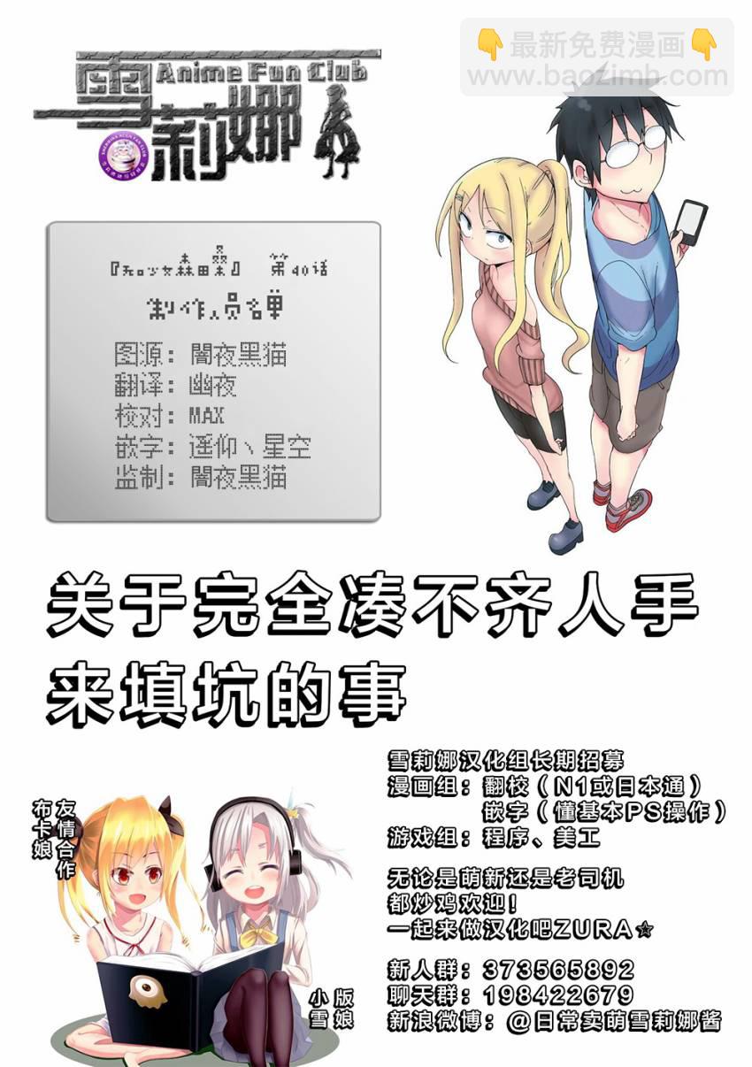 第40话6