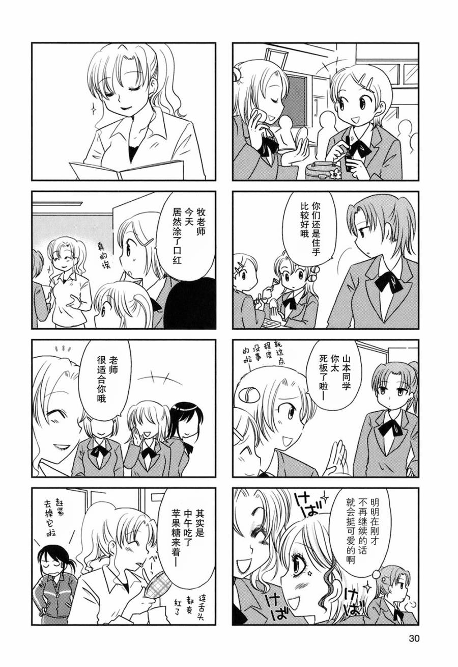 第41话2