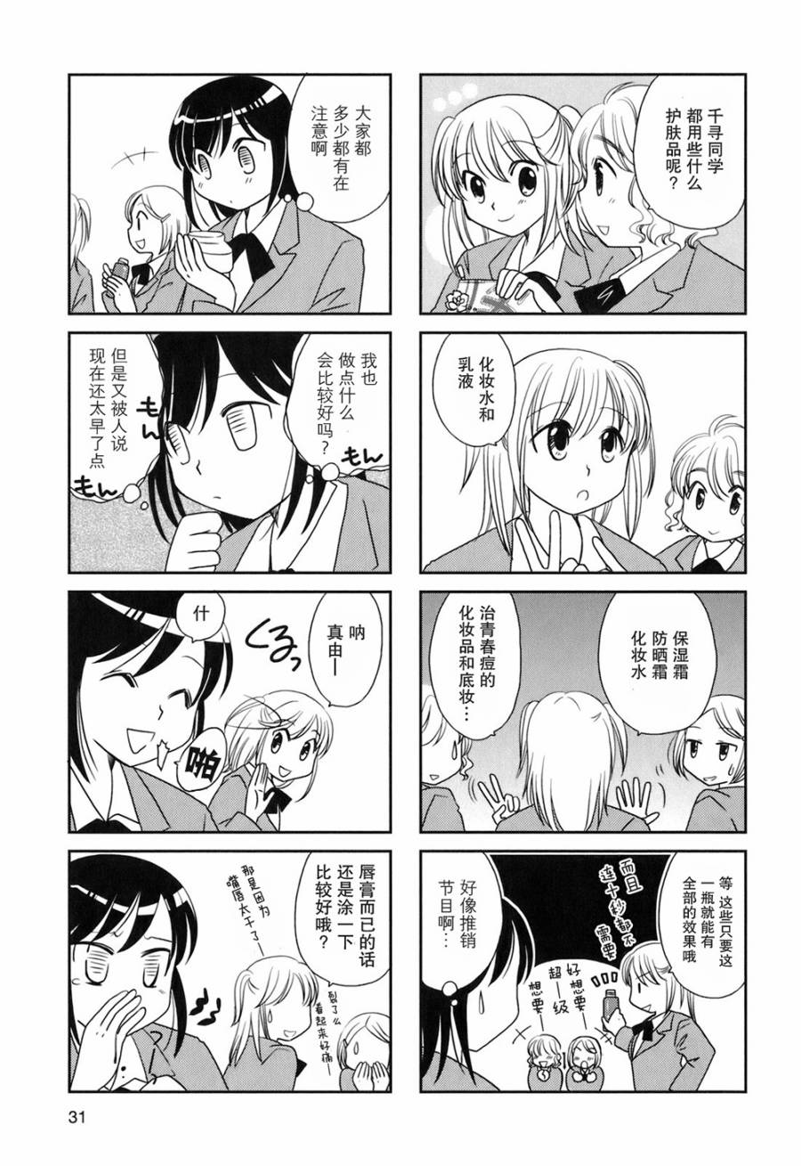 第41话3