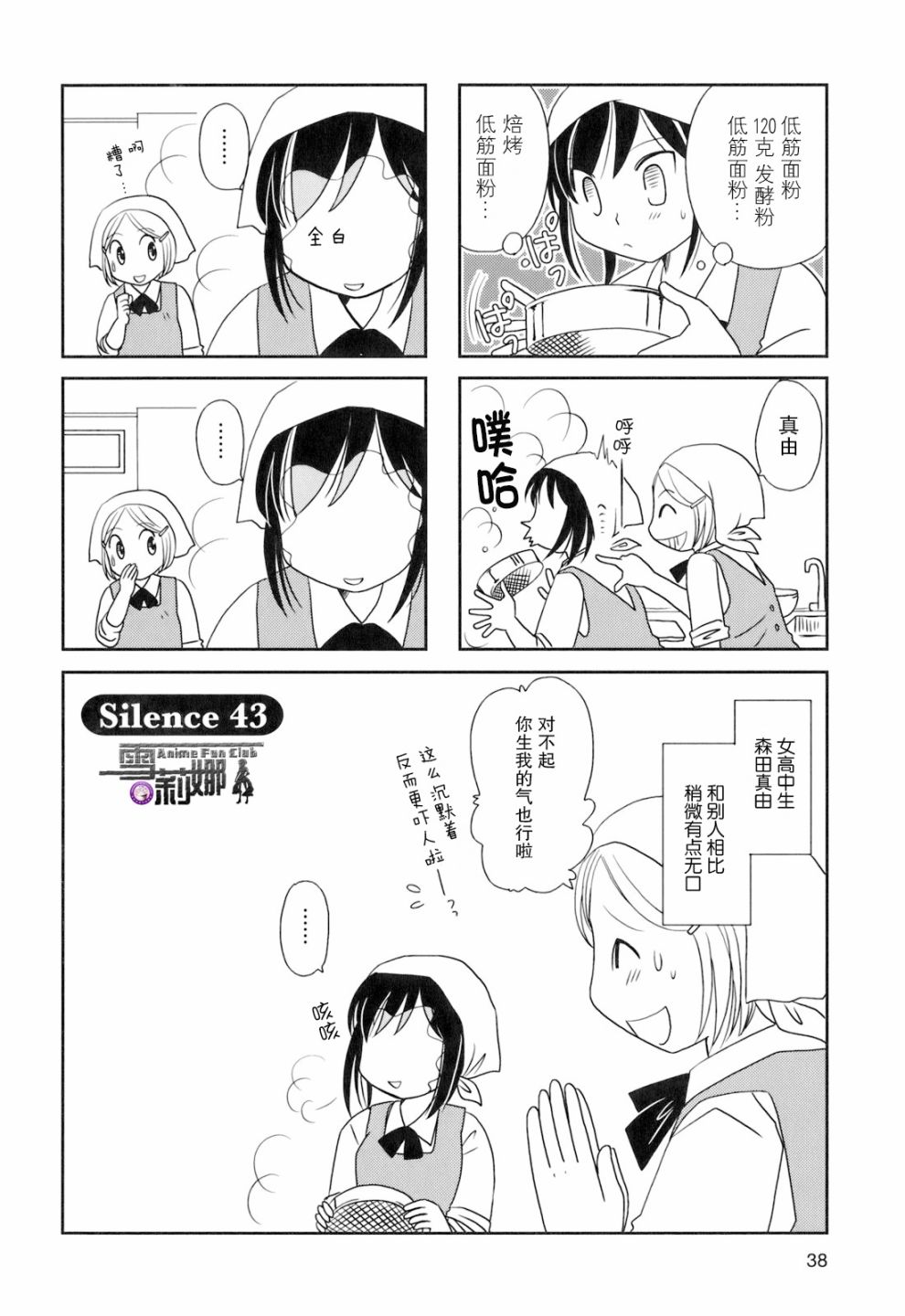 第43话0