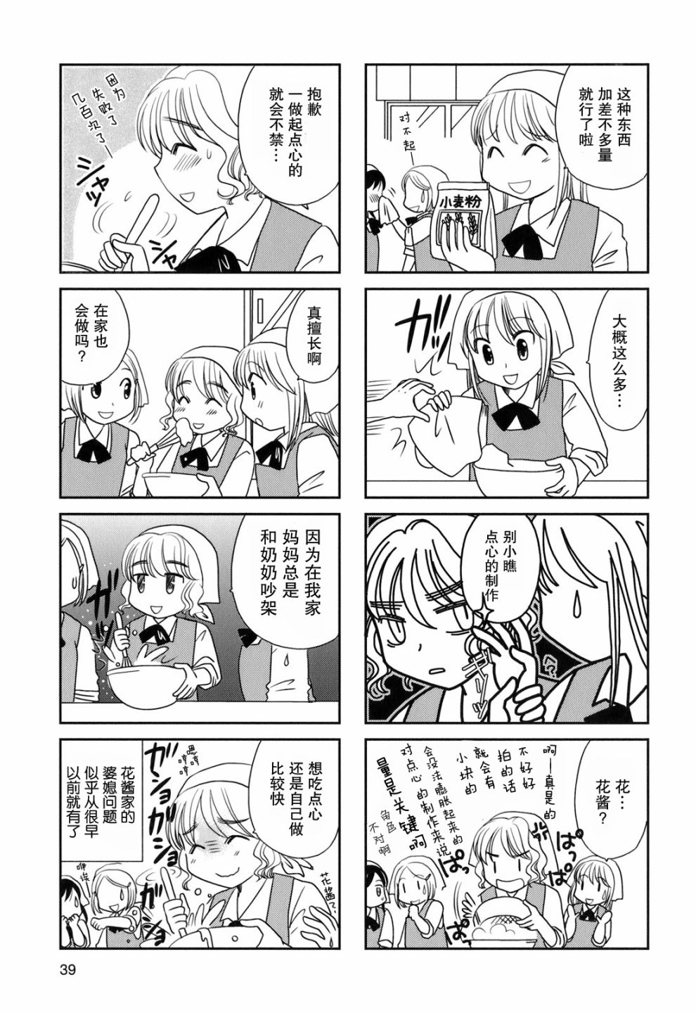第43话1