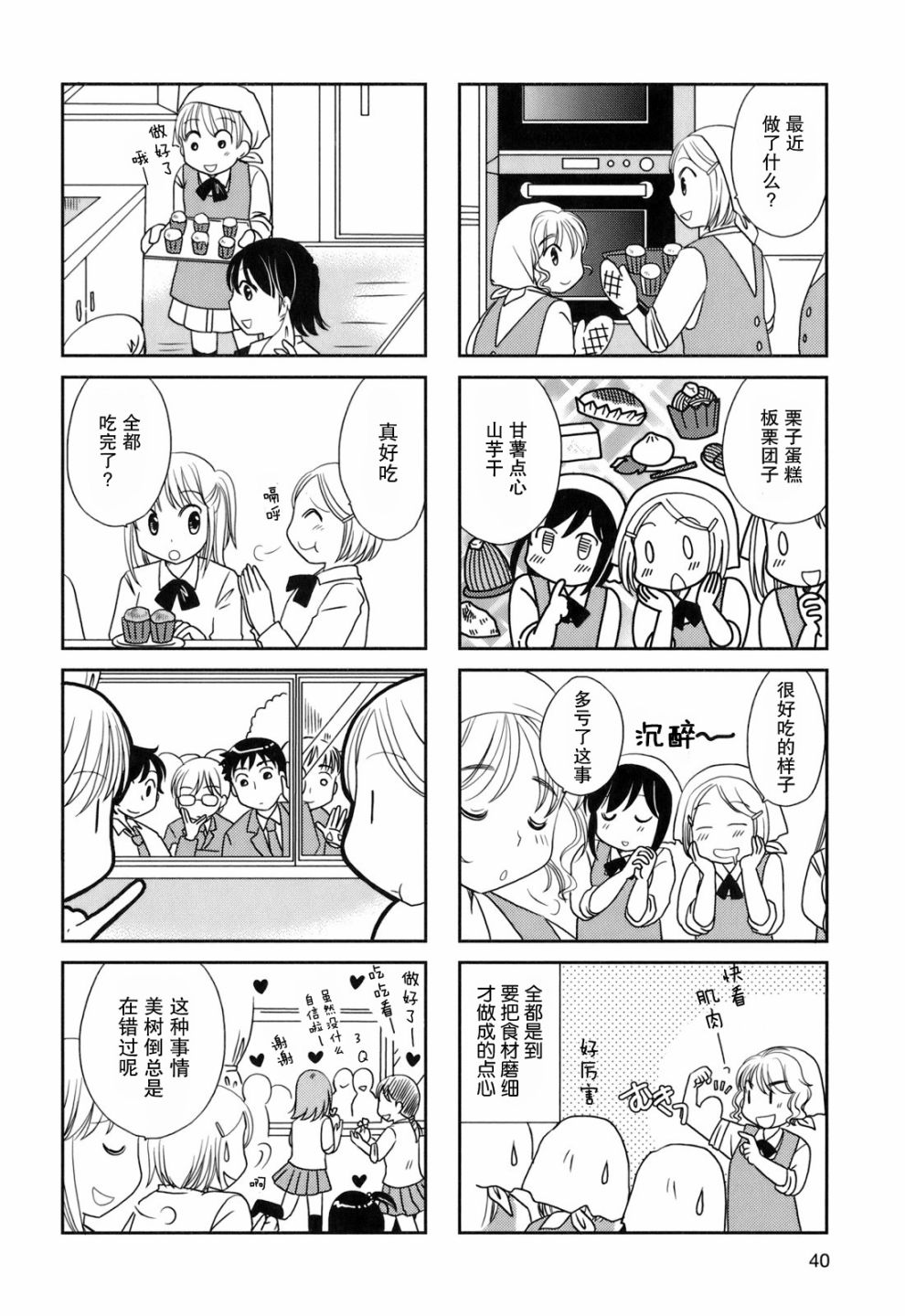 第43话2