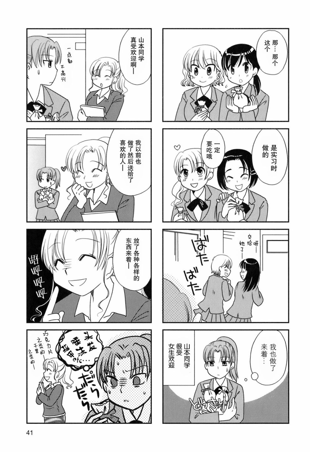 第43话3