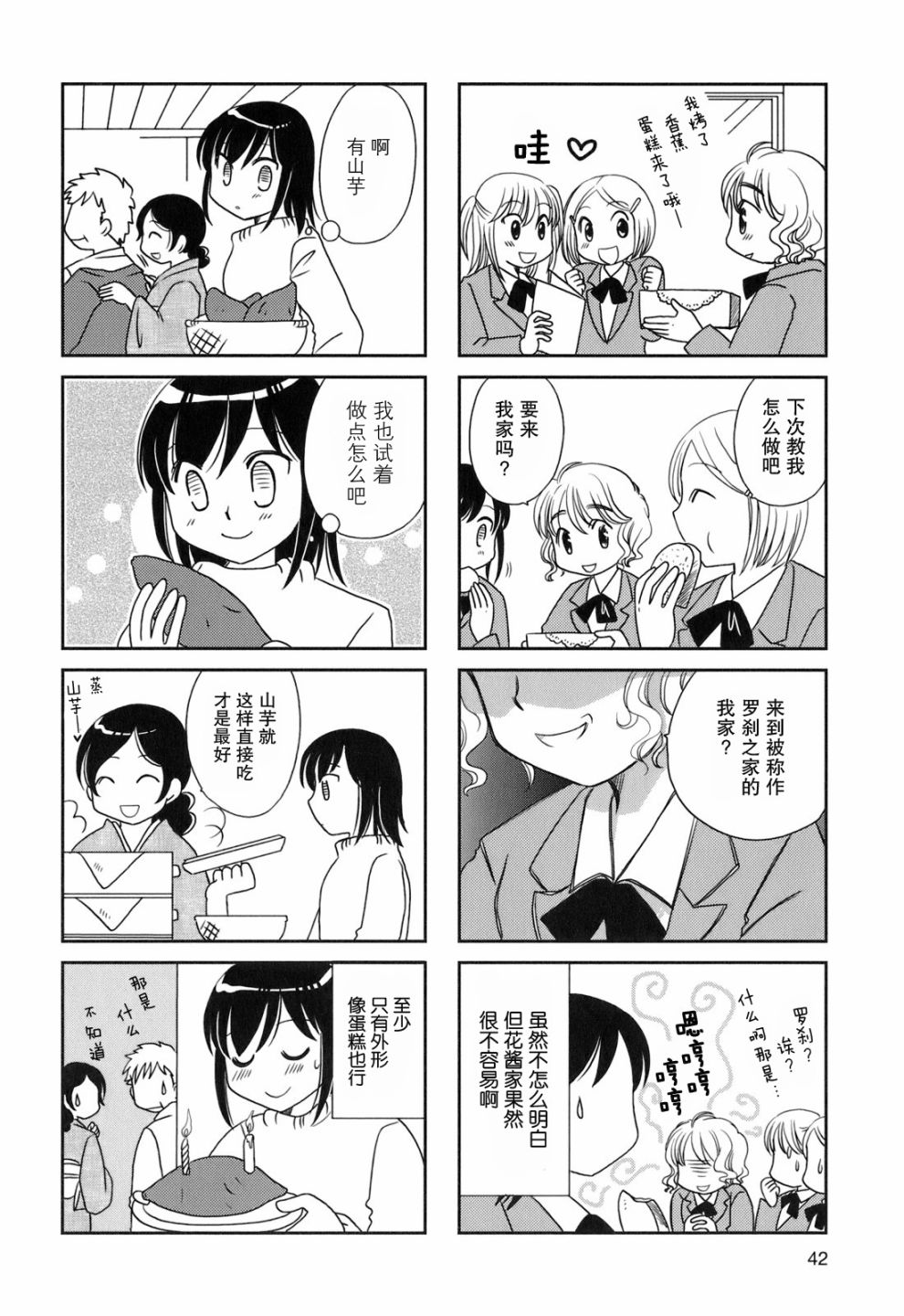 第43话4