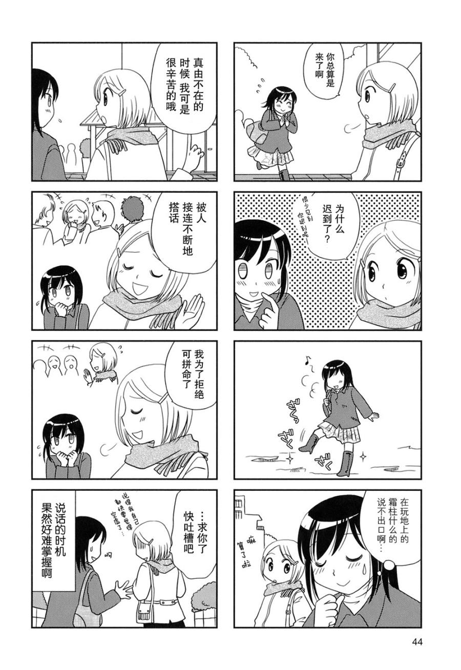 第44话1
