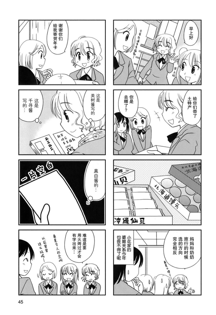 第44话2