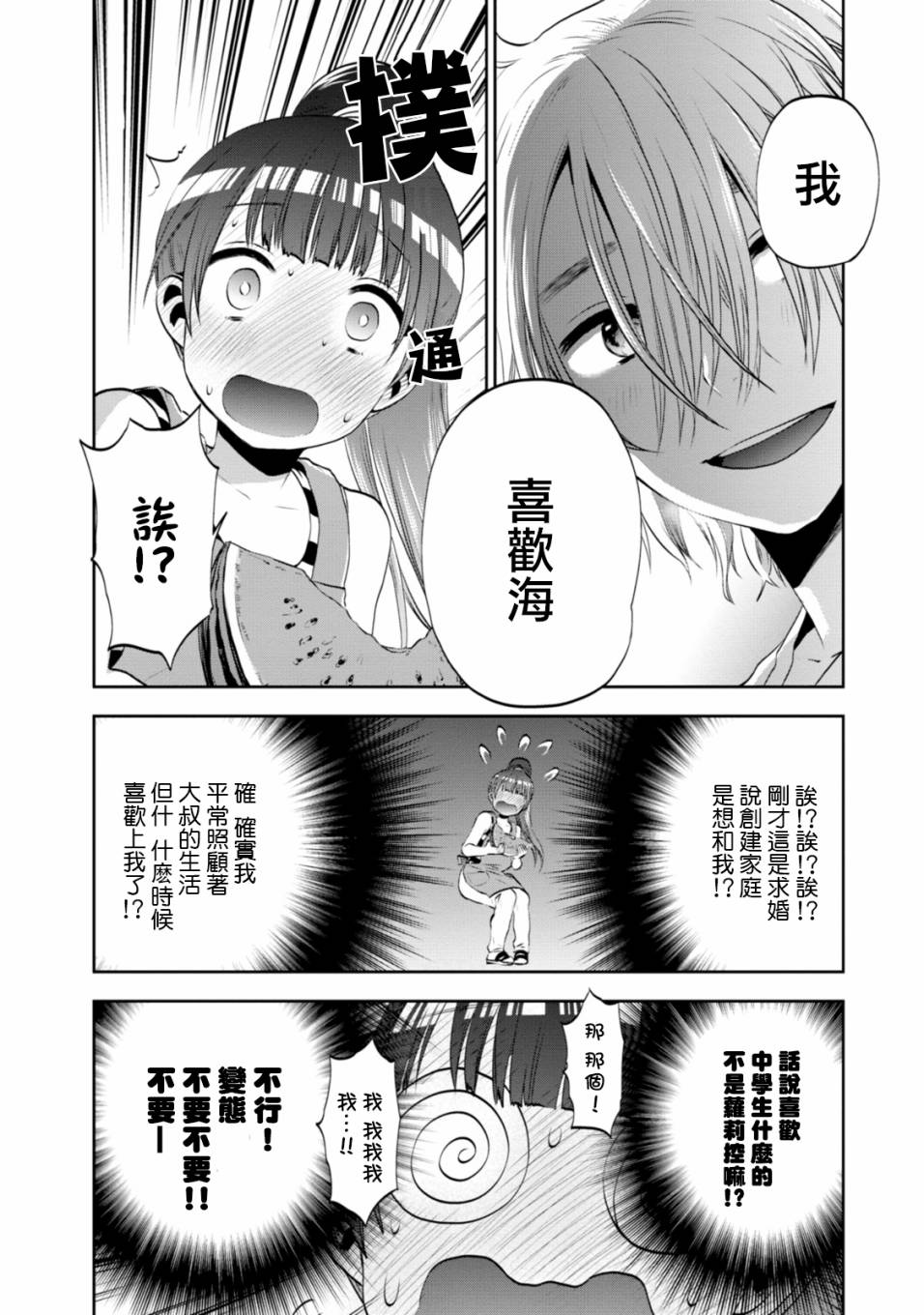 1话10