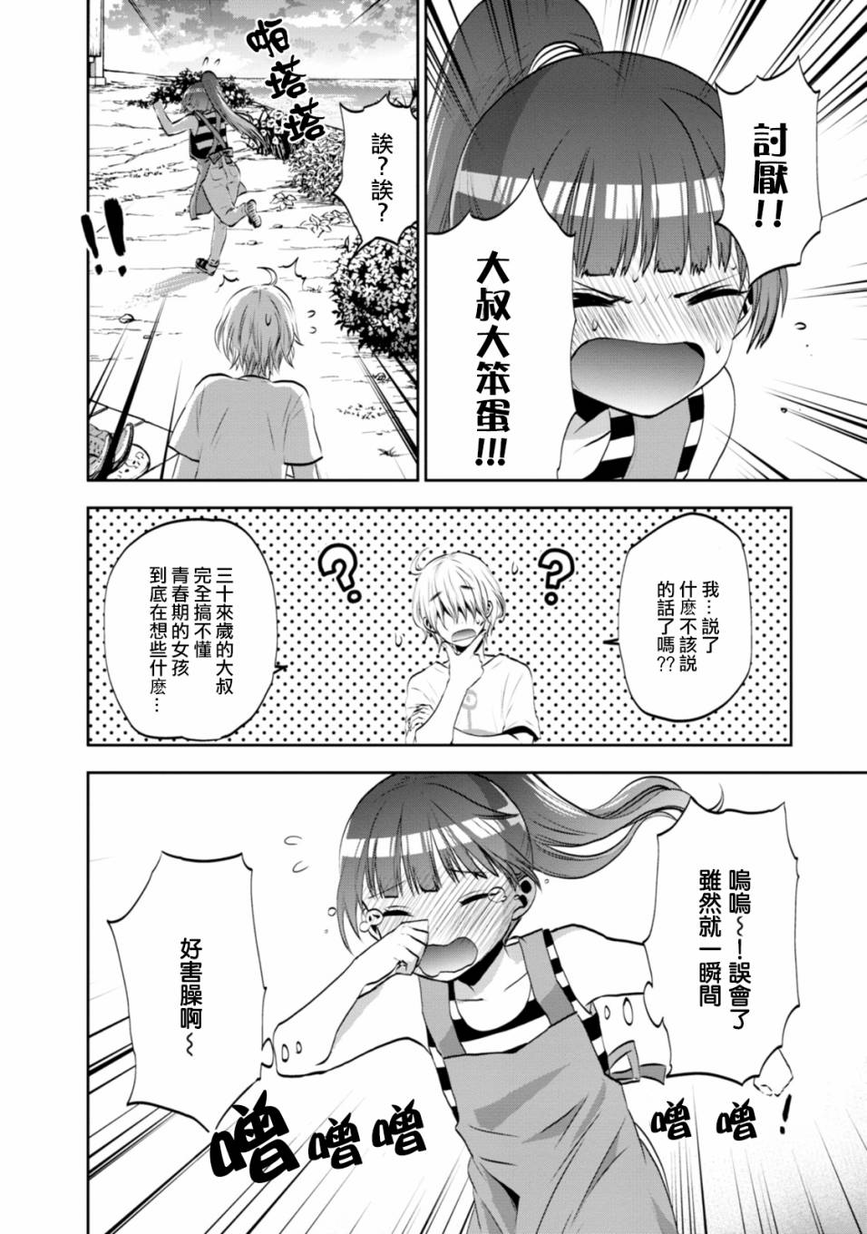 1话12