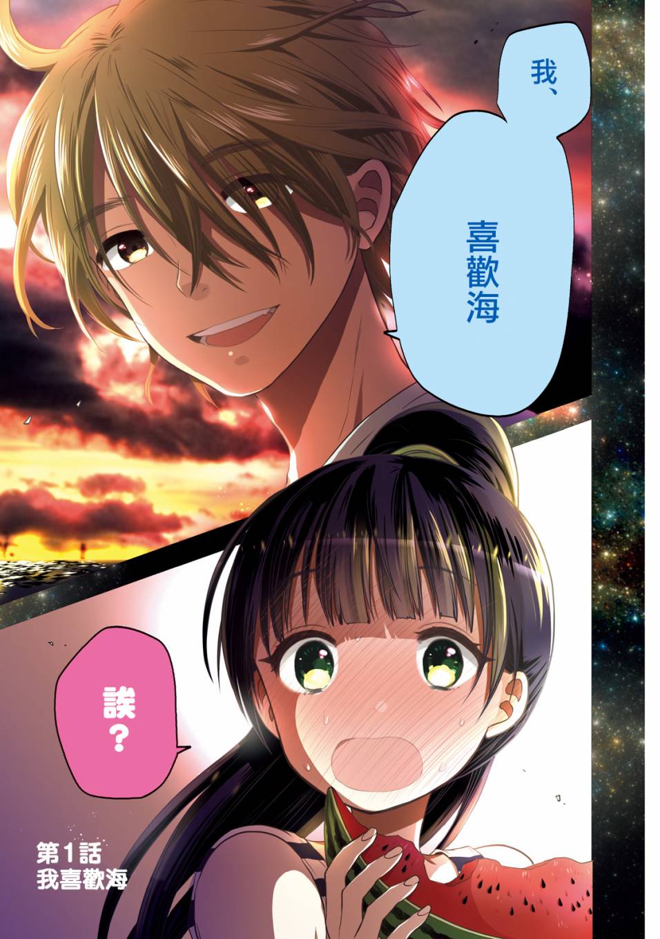 1话2