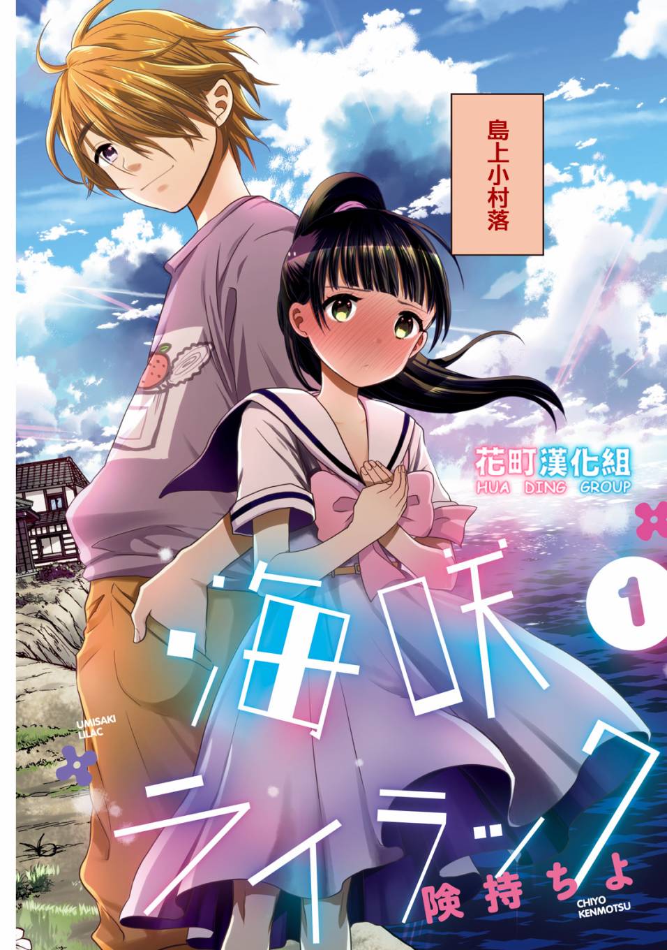 1话3
