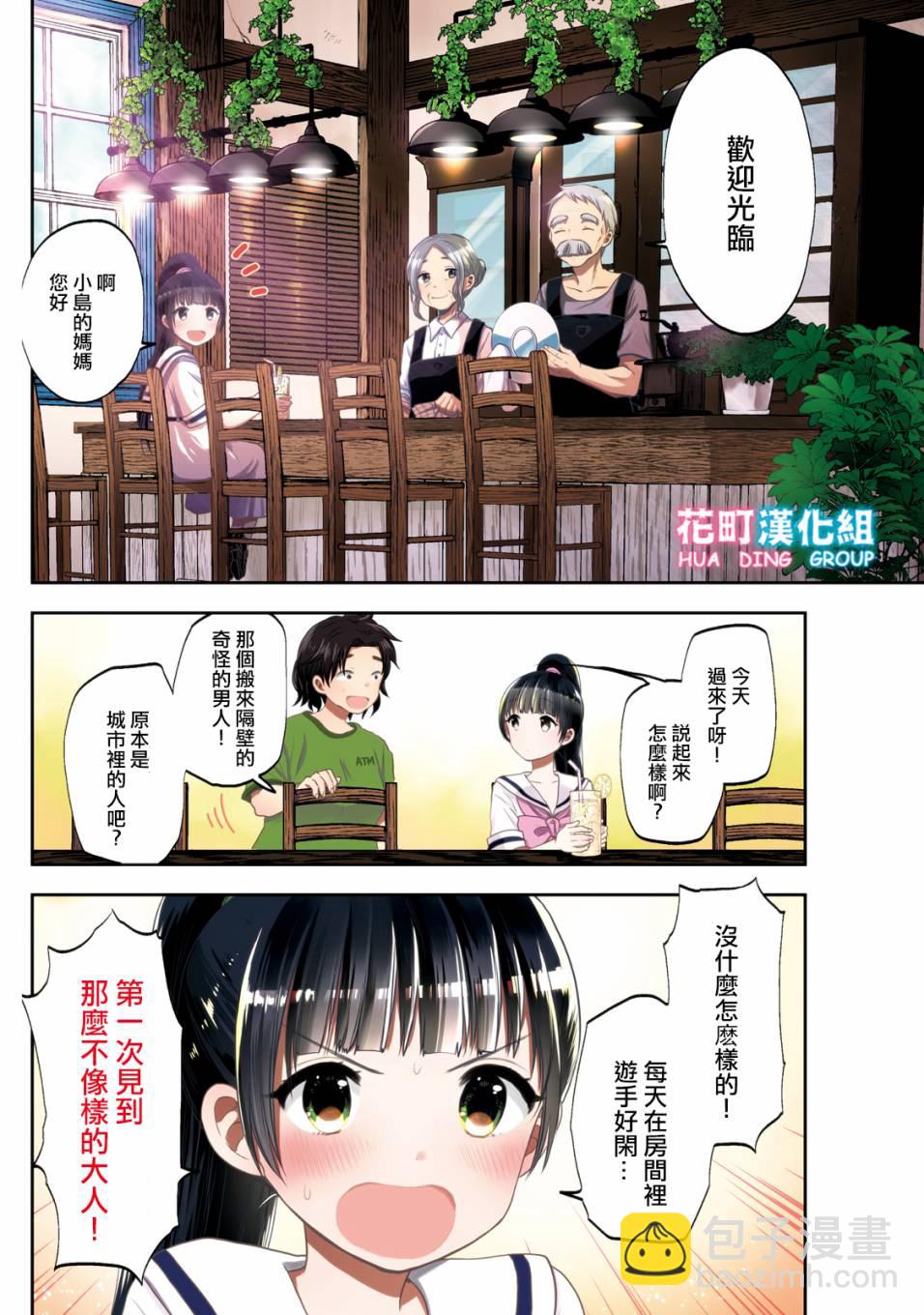 1话5