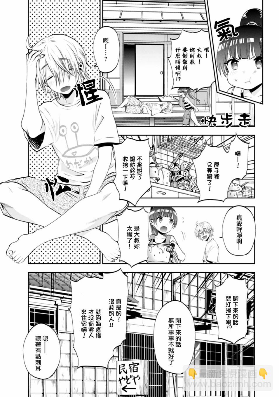 1话8