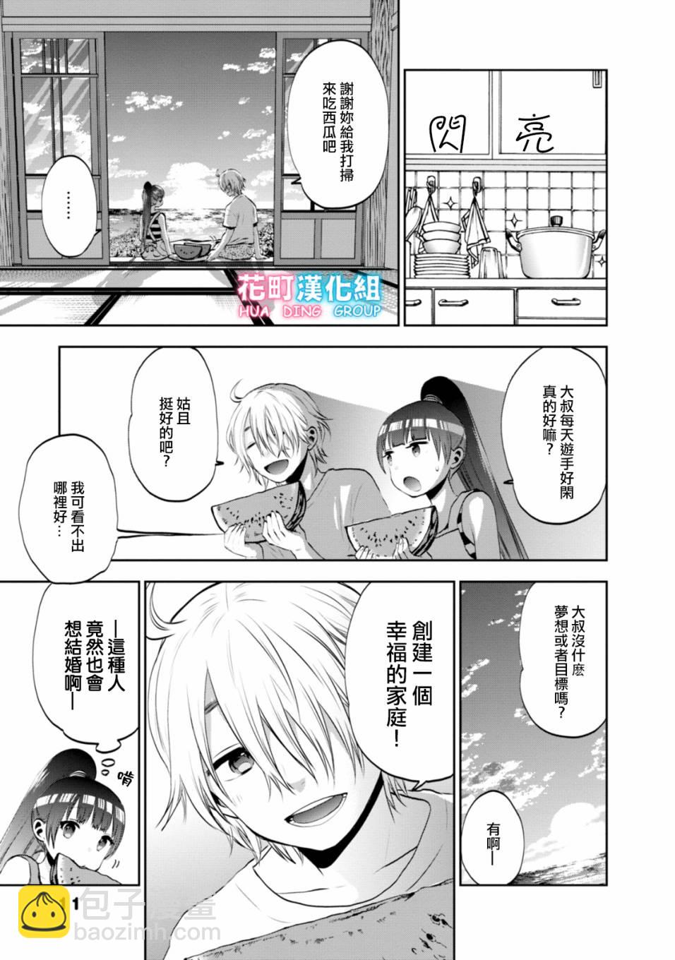 1话9