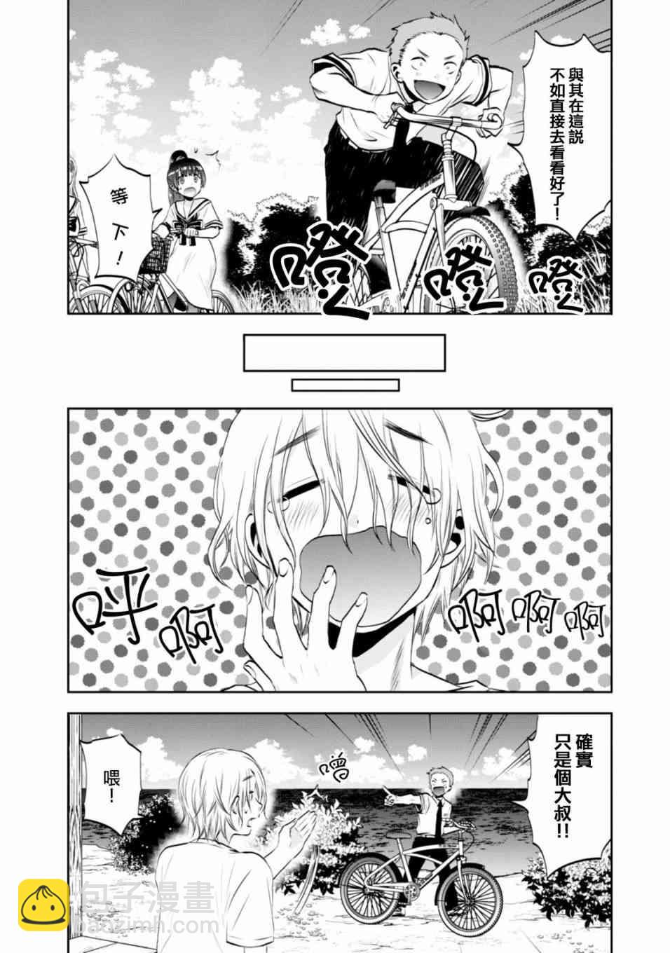 2话3