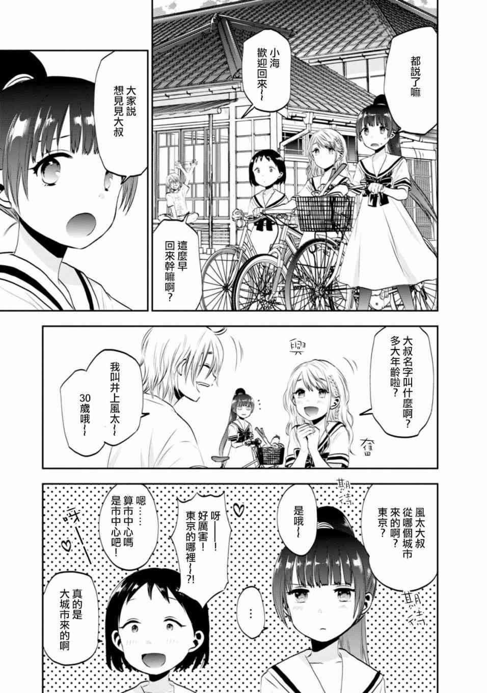 2话4