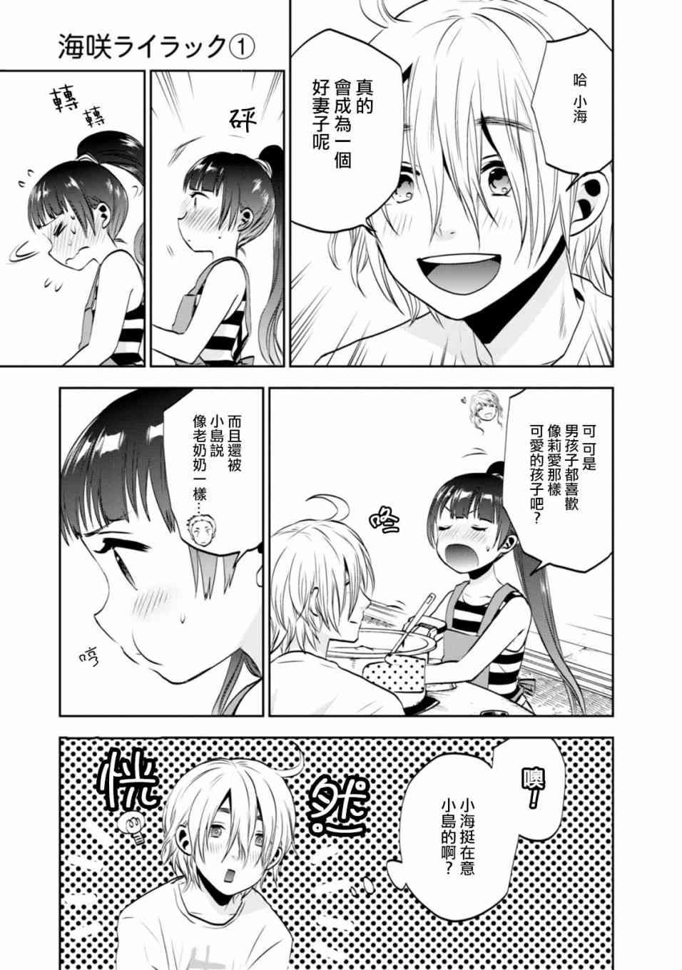 2话8