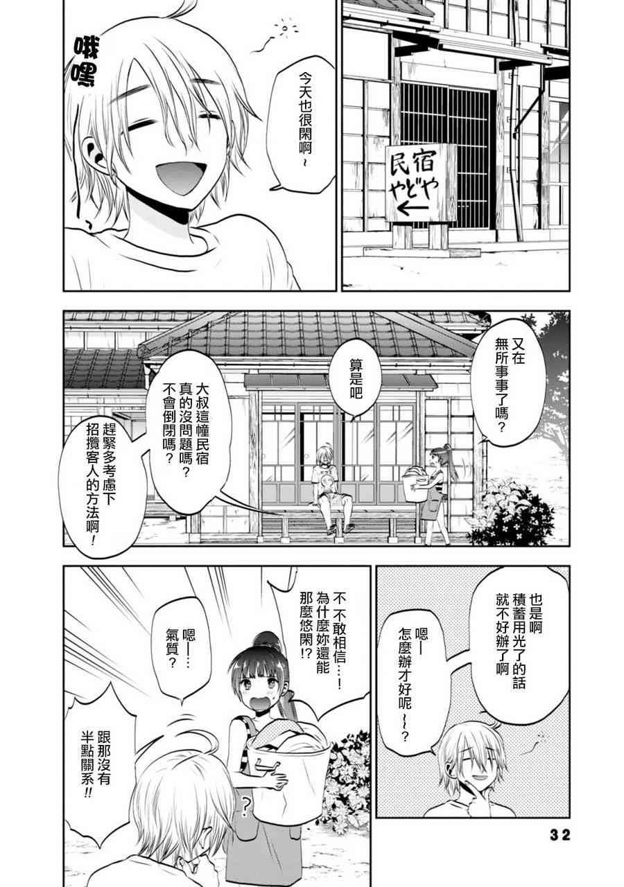 3话1