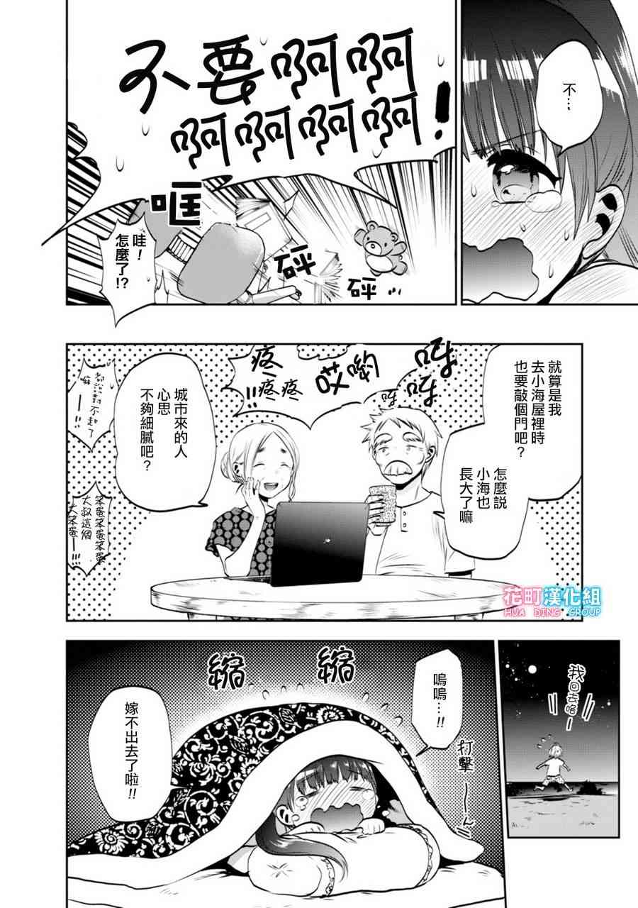 3话11
