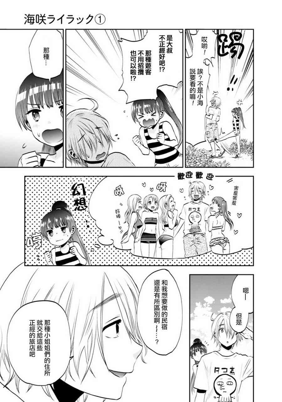 3话4