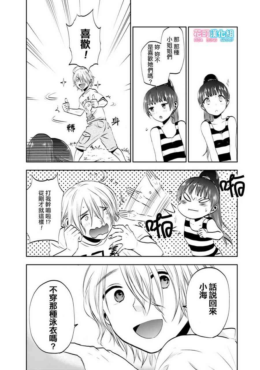 3话5