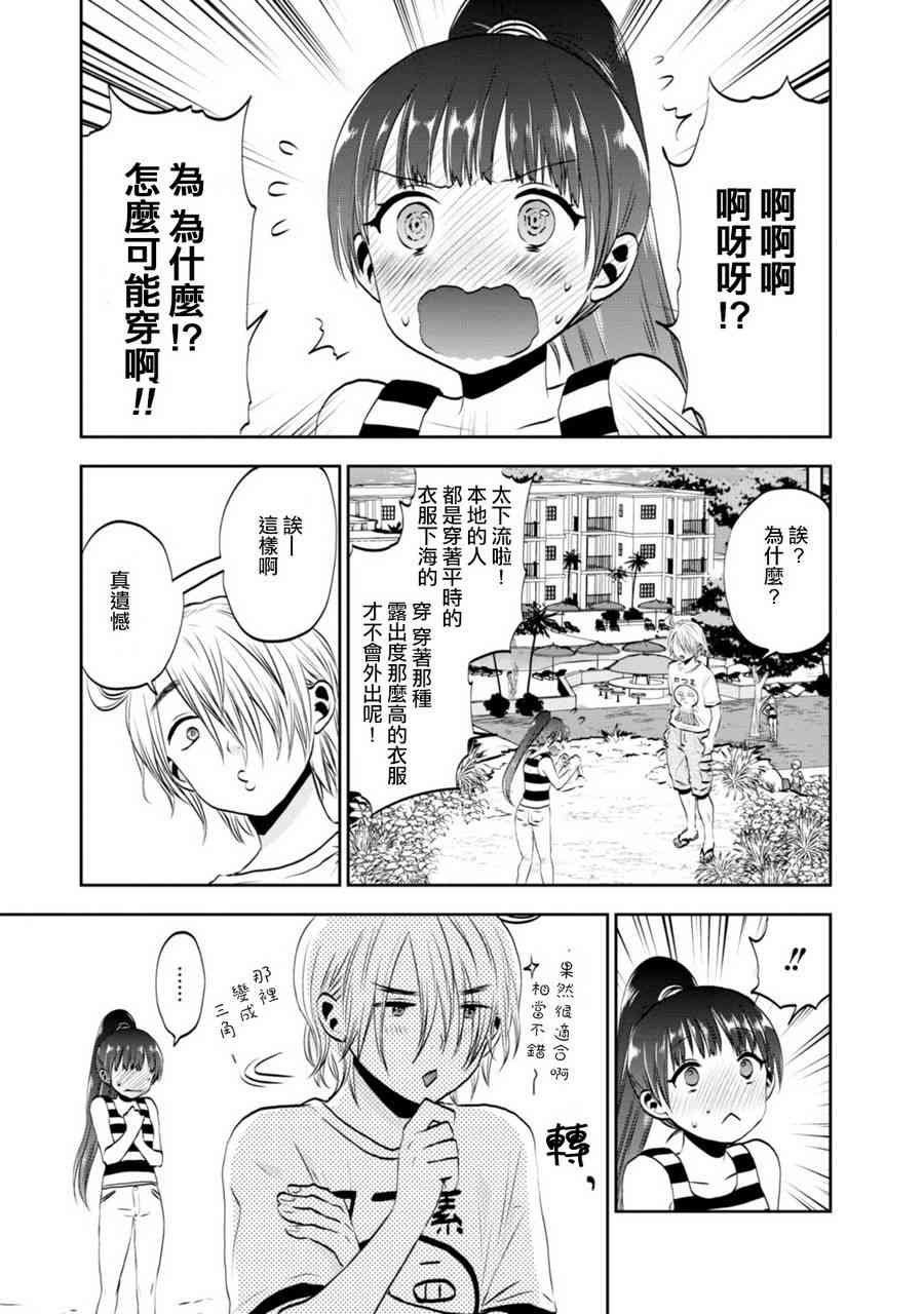 3话6