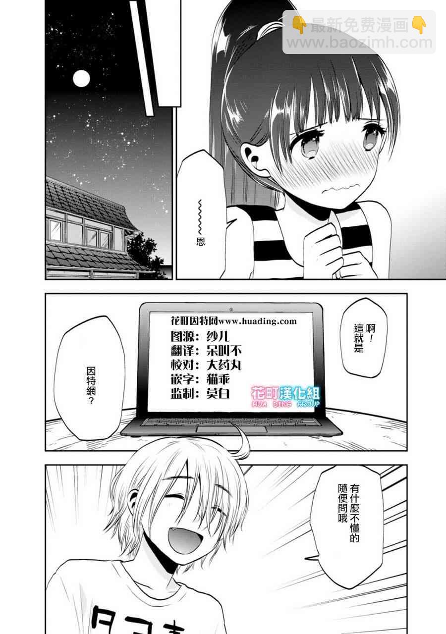 3话7