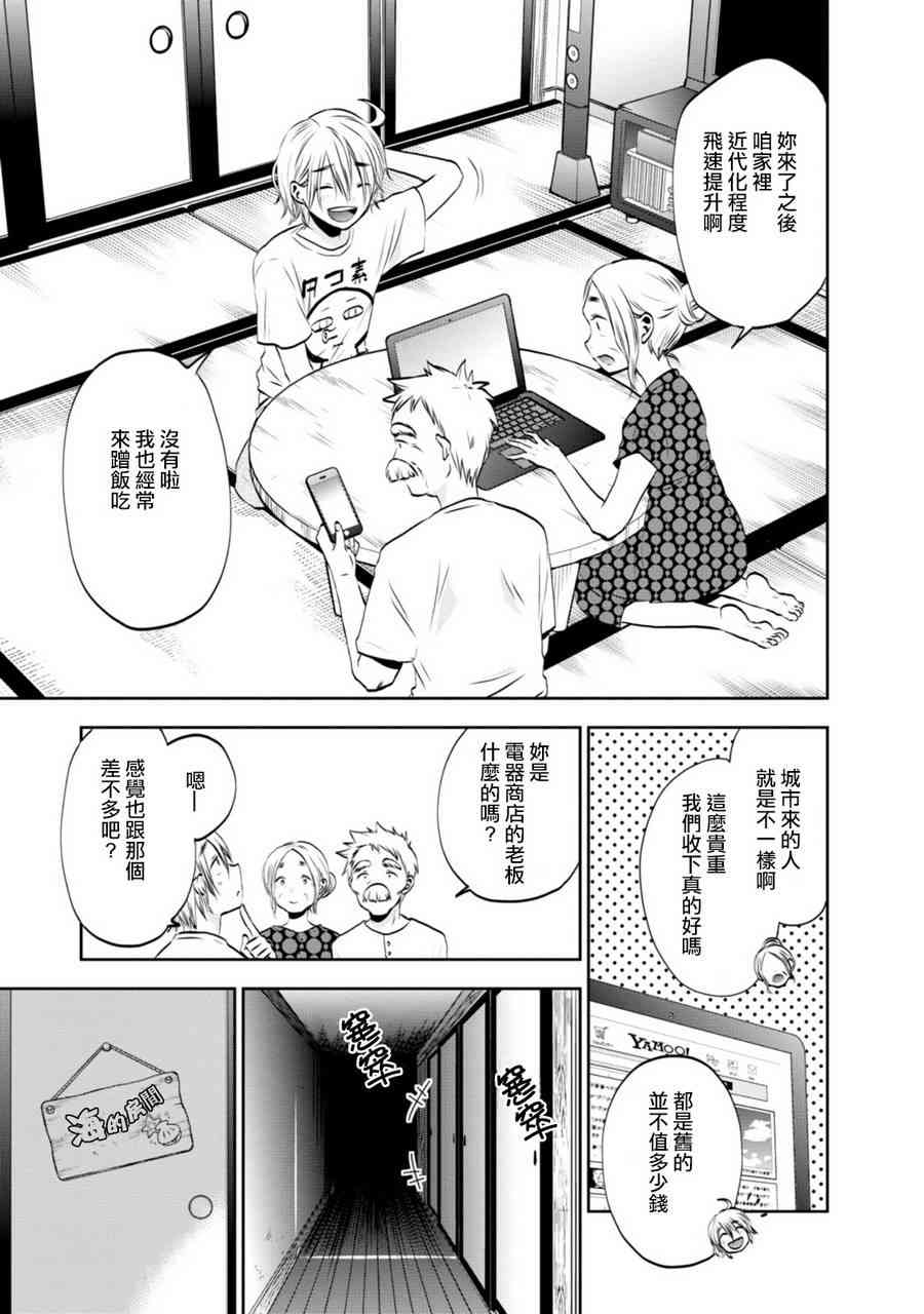 3话8