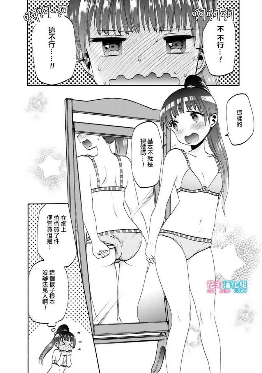 3话9