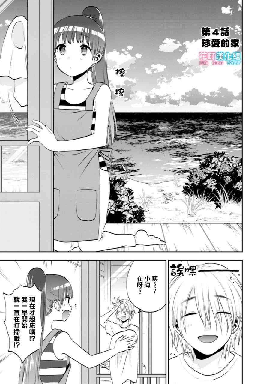 4话0