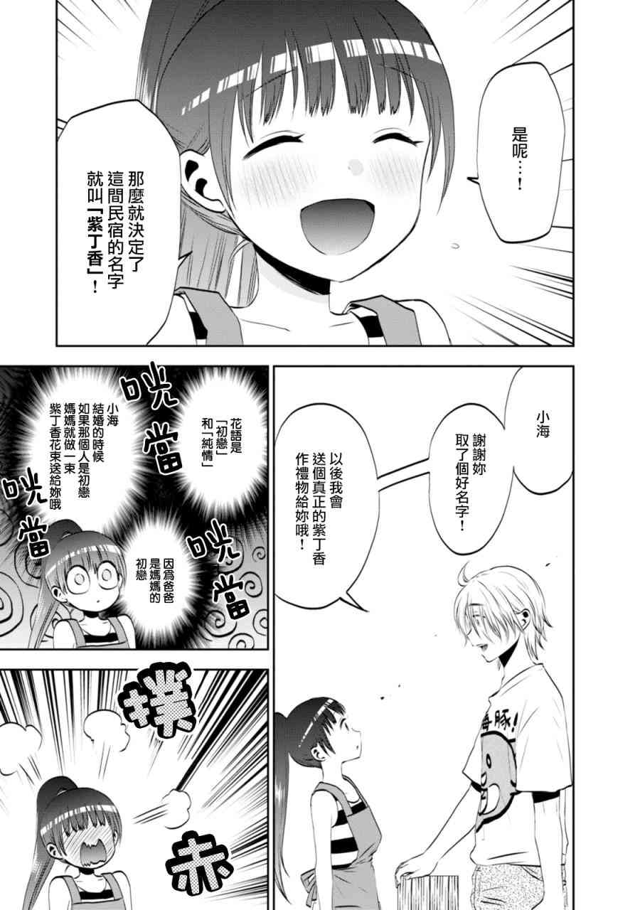4话10