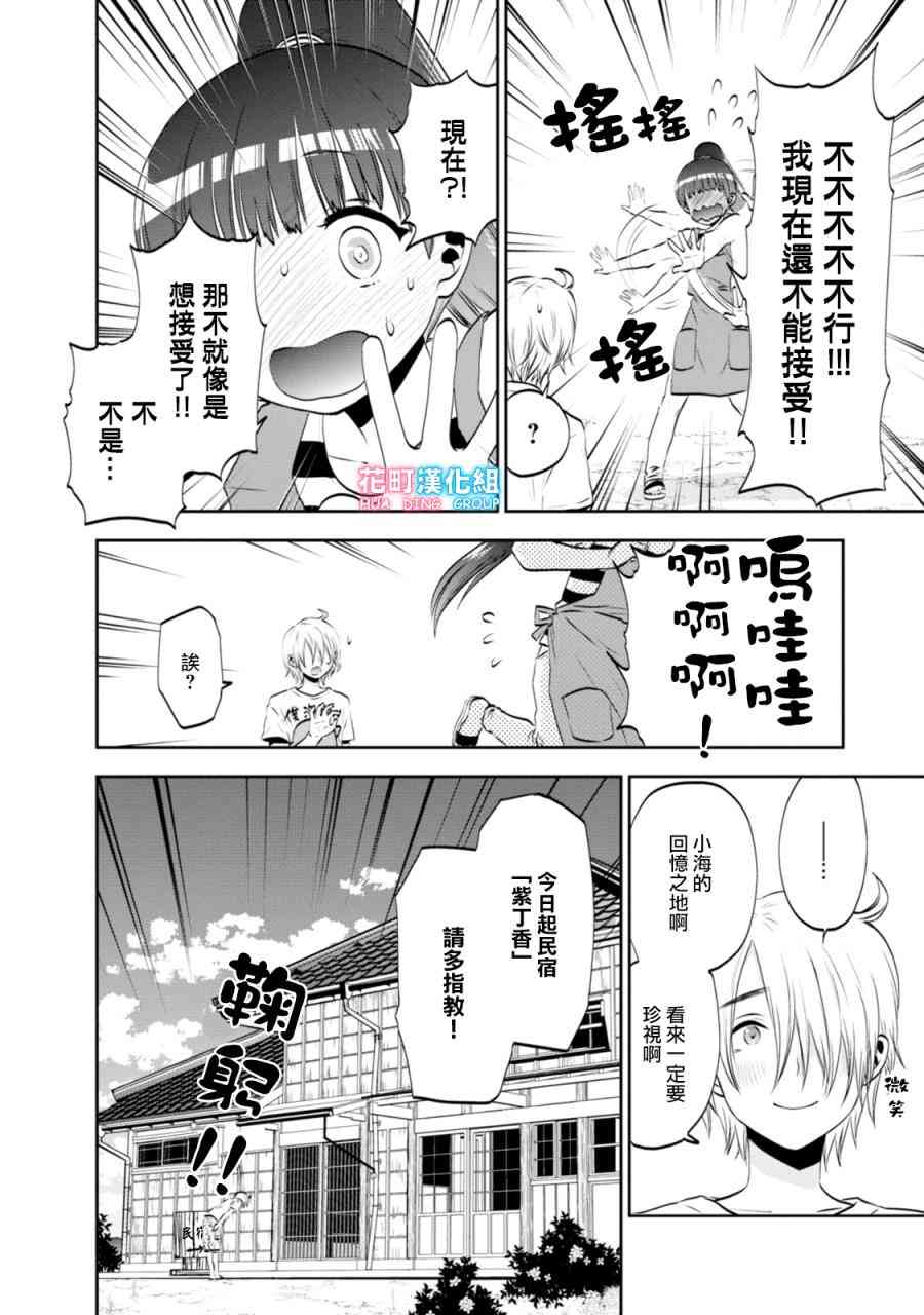 4话11