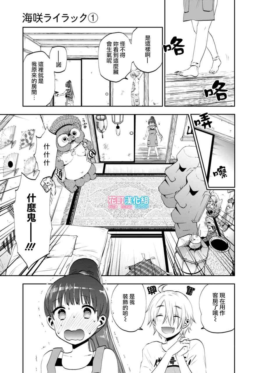 4话2