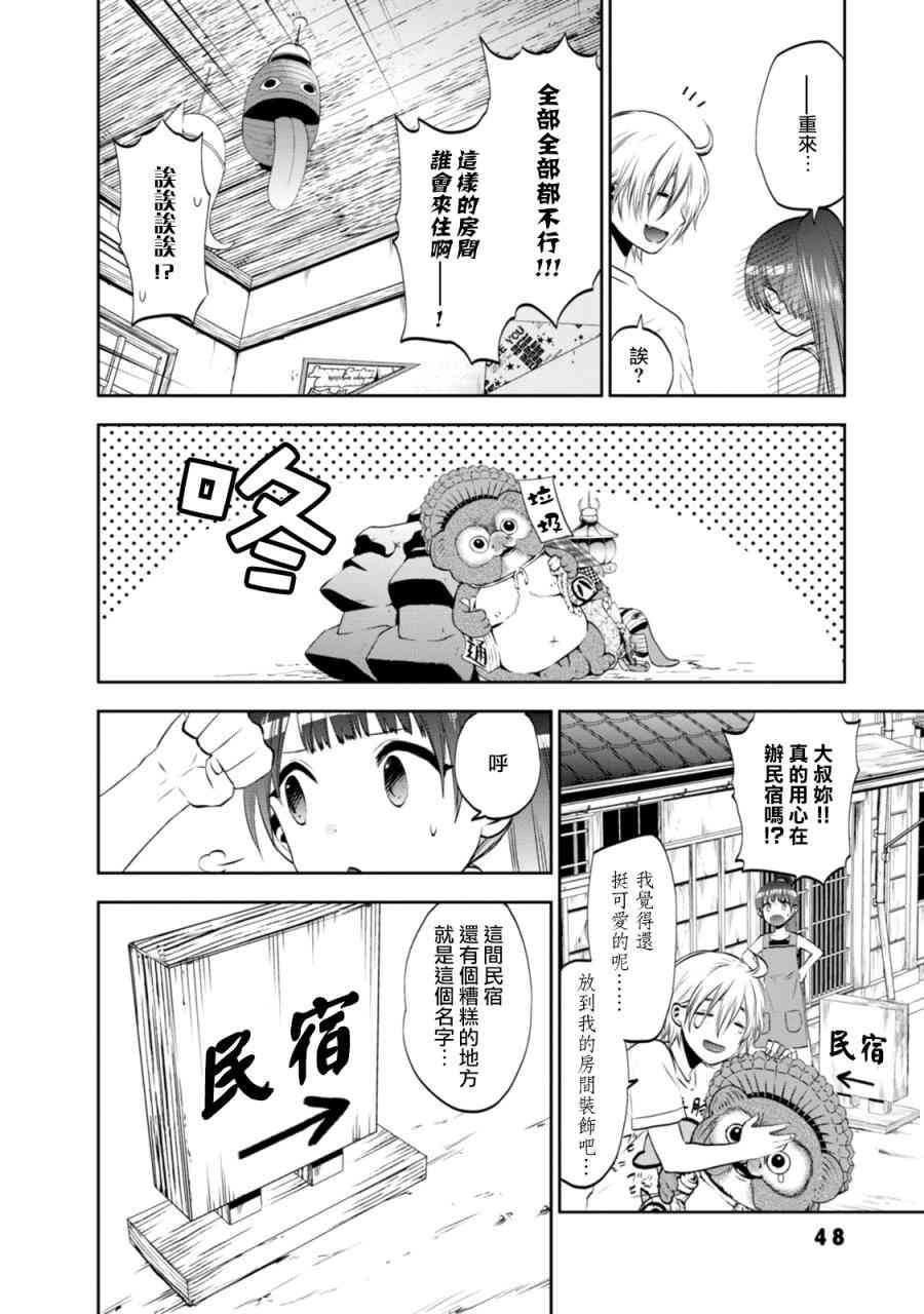 4话3