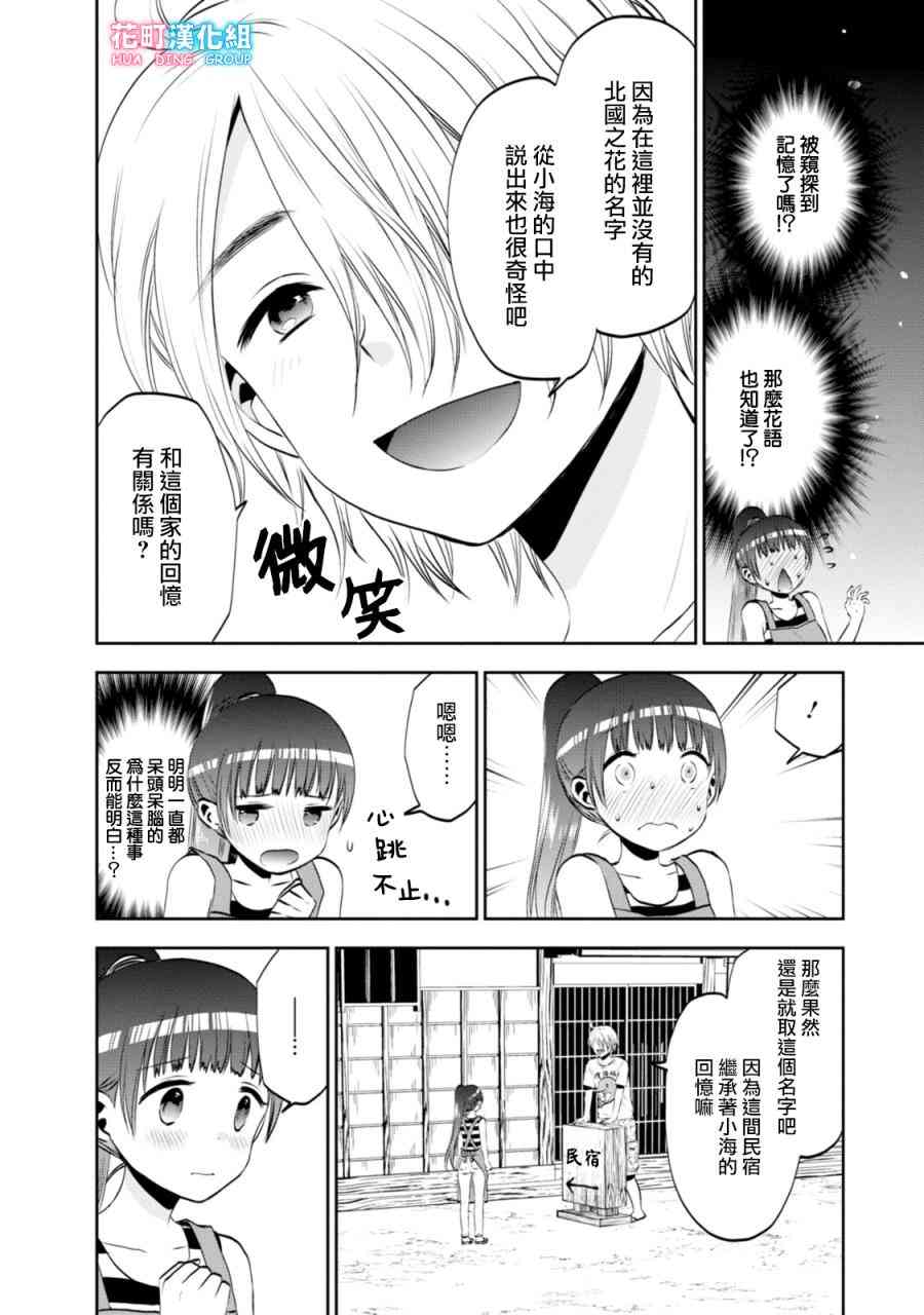 4话9