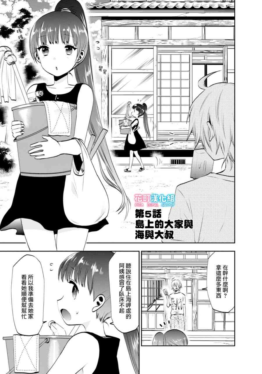 5话0