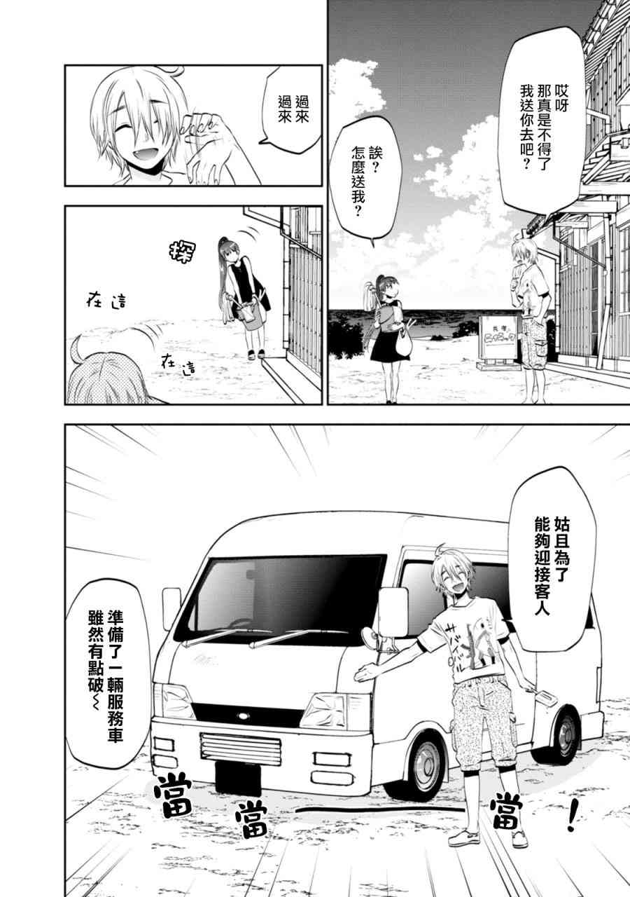 5话1